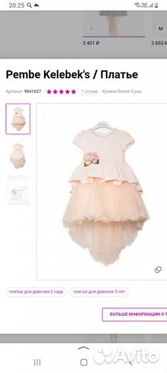 Платье для девочки новое