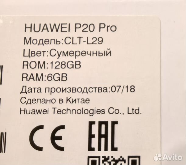 HUAWEI P20 Pro, 6/128 ГБ