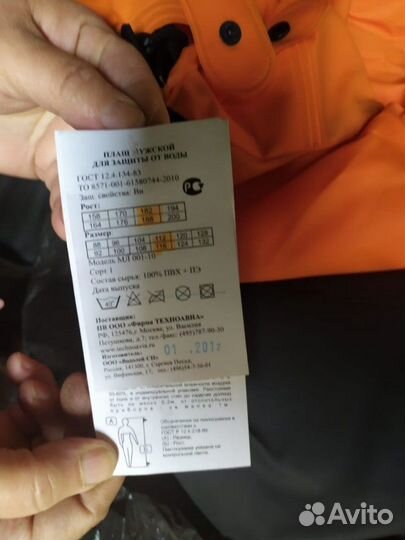 Спецодежда