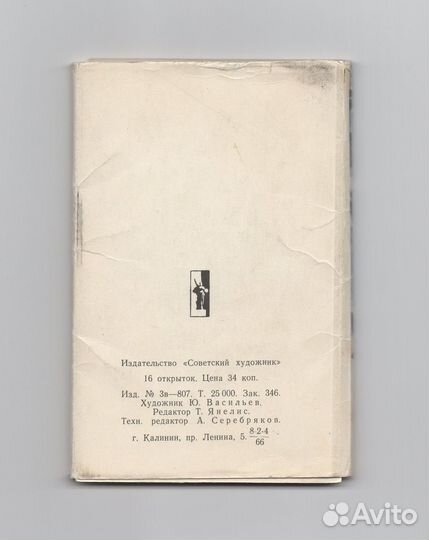 Открытки набор 1966 Виды Домбая 16 ш Васильев горы