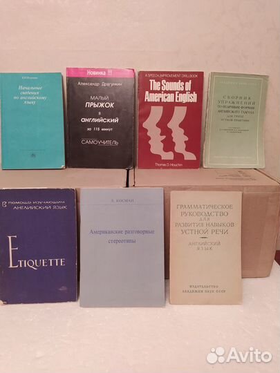 Книги в помощь изучающим английский язык