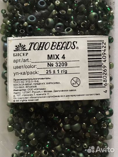 Toho beads бисер японский