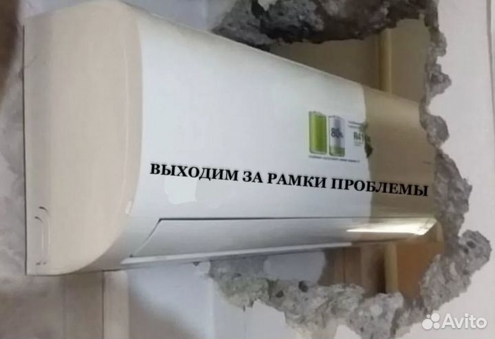 Профессиональный Ремонт Кондиционера Обслуживание