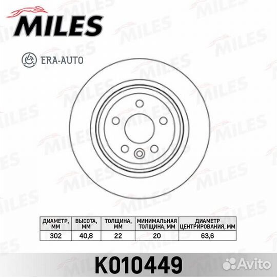 Miles K010449 Диск тормозной volvo S60 10/S80 06/V