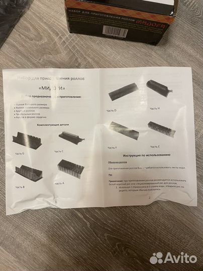 Новый набор для приготовления роллов с бонусами