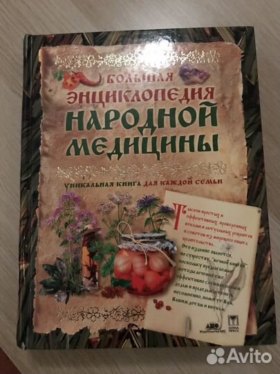 Медицинская энциклопедия