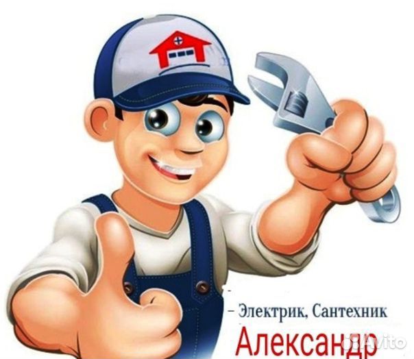 Услуги электрика и сантехника, мелкий ремонт