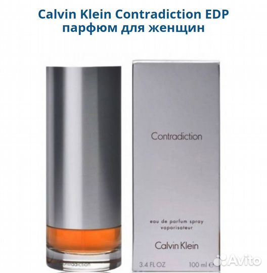 Calvin Klein Contradiction женский парфюм EDP