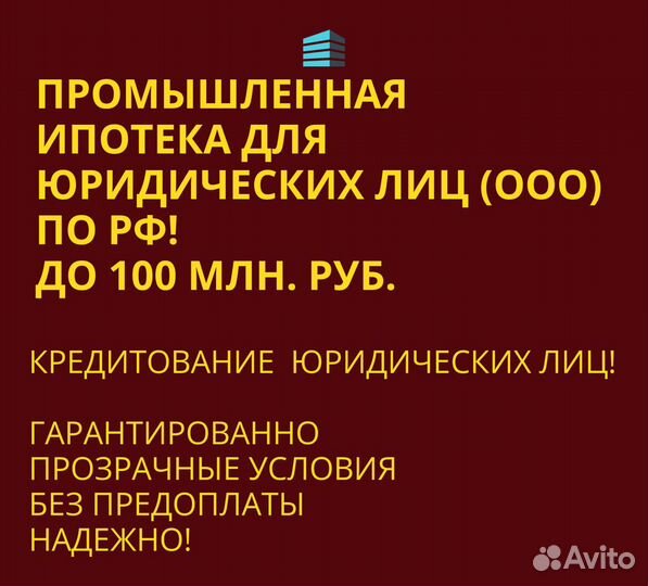 Кредитование бизнеса и граждан под ключ по всей РФ