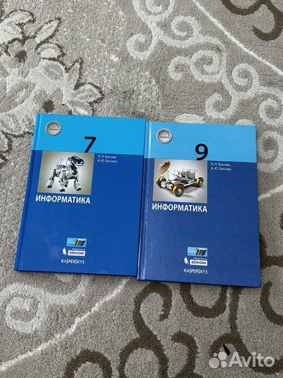Учебник по информатике 7, 9 классы, босова