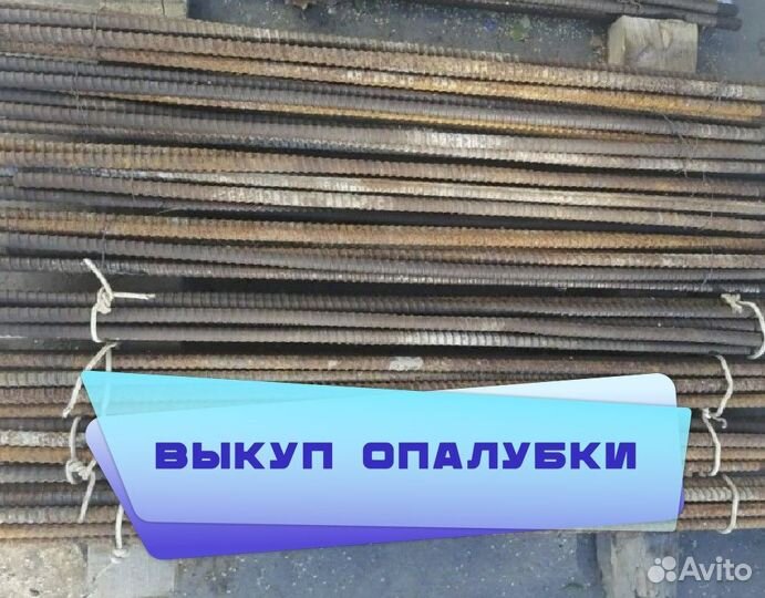Шпилька для опалубки выкуп