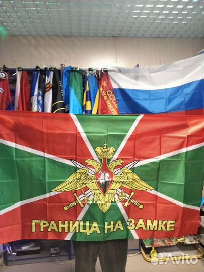Флаги погран.войск