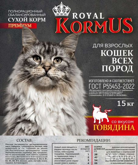 Сухой корм для кошек