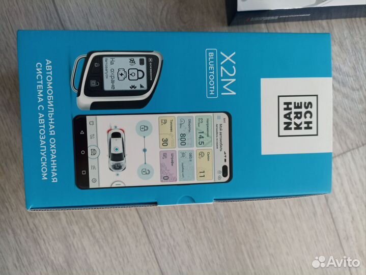 Авто сигнализация