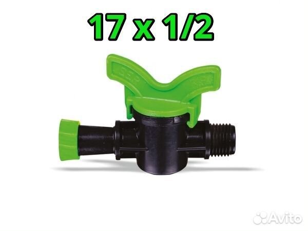 Кран стартовый для капельной ленты 16 мм х 3/4