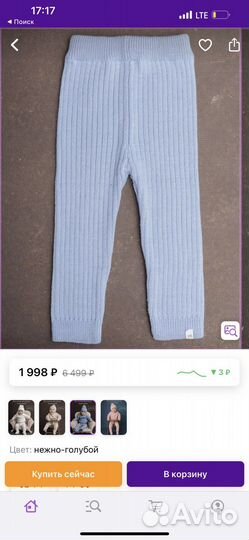 Вязаный комплект (свитер, штаны, шапка, пинетки)