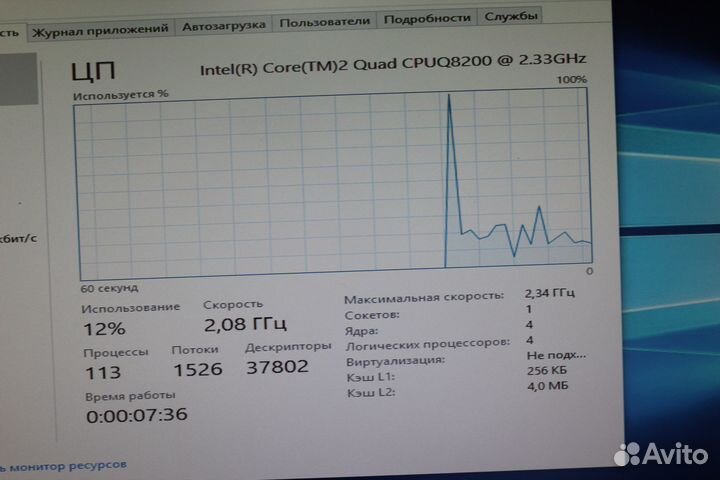 Intel 4 ядра на ddr3