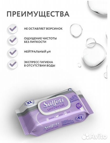 Влажные полотенца