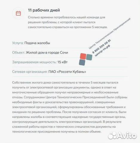 Подключение участка к электричеству