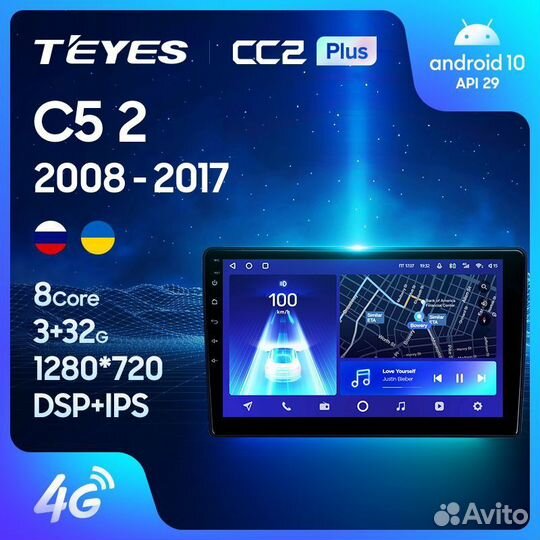 Магнитола Ситроен C5 2 2008-2017 Андроид Teyes