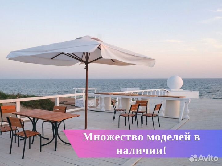 Пляжные зонты от солнца и дождя