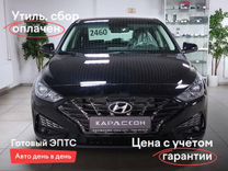 �Новый Hyundai i30 1.5 AT, 2023, цена от 2 538 900 руб.