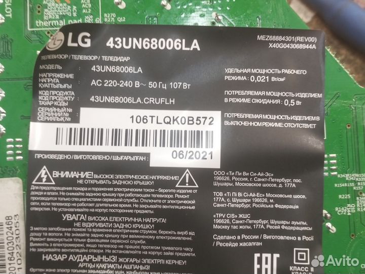 T-CON HV430qubf70 44-97717660