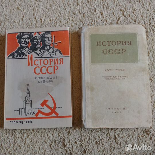 История СССР