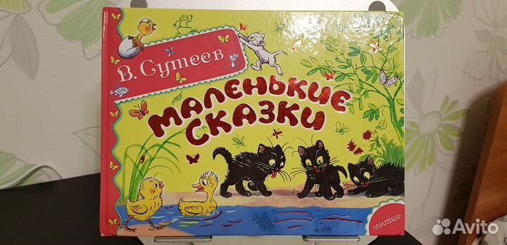 Детские книги, 2+