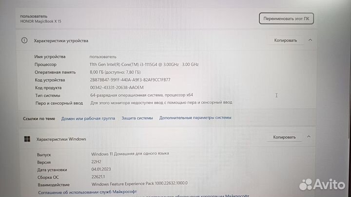 Ноутбук Honor Magicbook X15