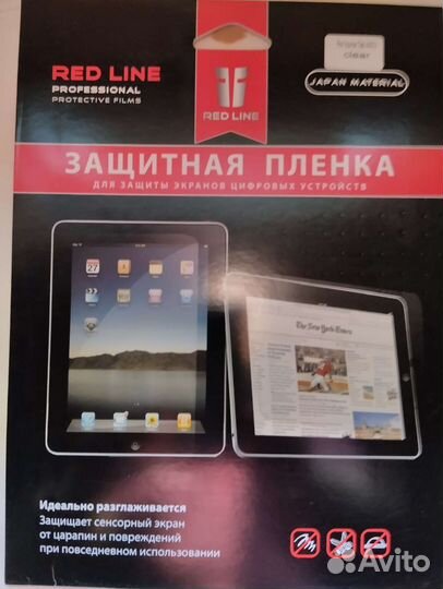 Защитная пленка