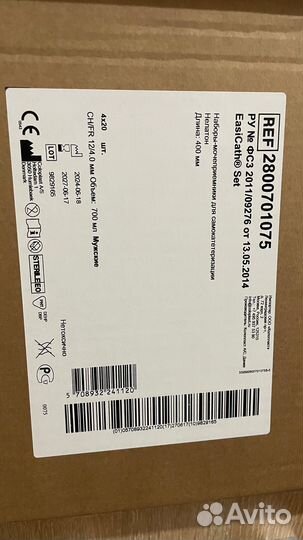 Набор для самокатетеризации 12 размер Coloplast