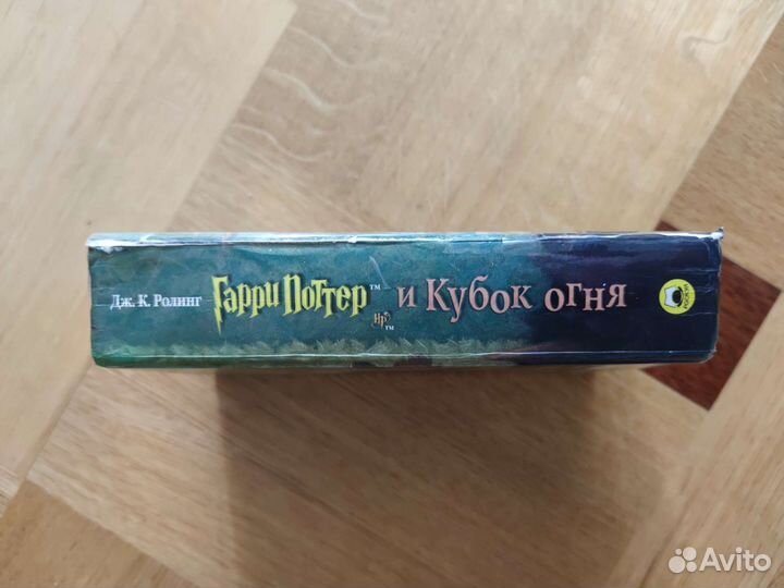 Гарри Поттер и Кубок огня Росмэн (оригинал) 2006