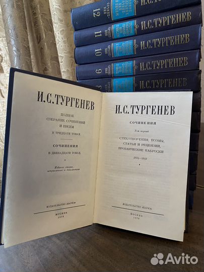 Книги И.С.Тургенев