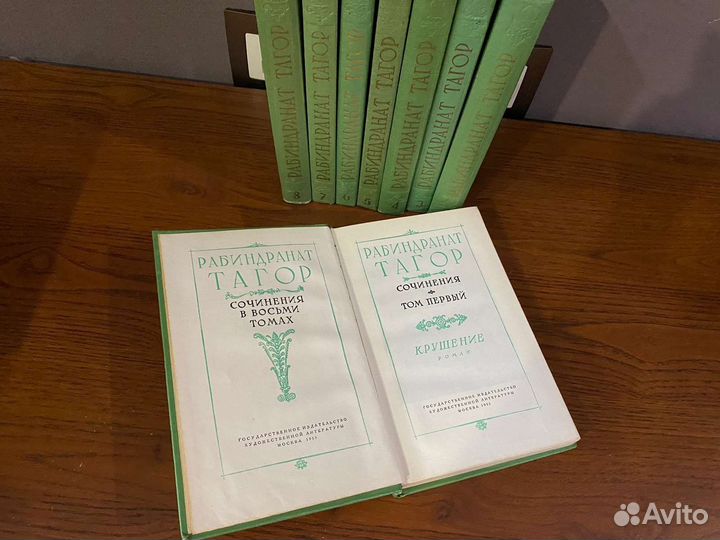 Рабиндранат Тагор, псс в 8 томах, 1955 г