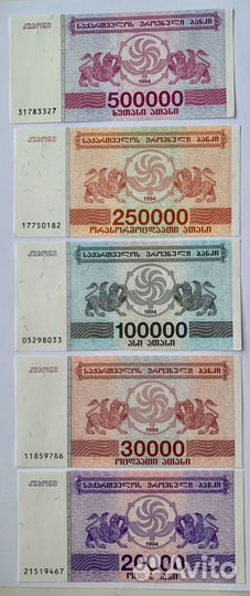 Грузия Набор из 8 банкнот