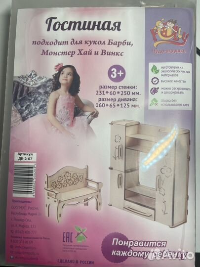 Гостиная, стол и стулья, шкаф для авито доставки