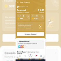 Бонусы ы спортмастере бесплатно