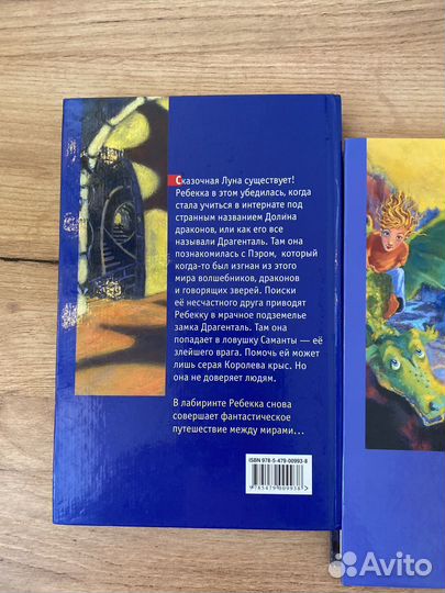 Книги для подростков набор, пакетом, драконы