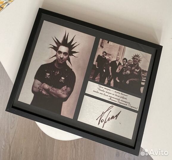 Картина автограф Михаил Горшенев (Король и Шут)