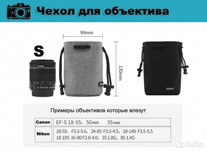 Чехол для объектива Nikon, Сanon, Sony