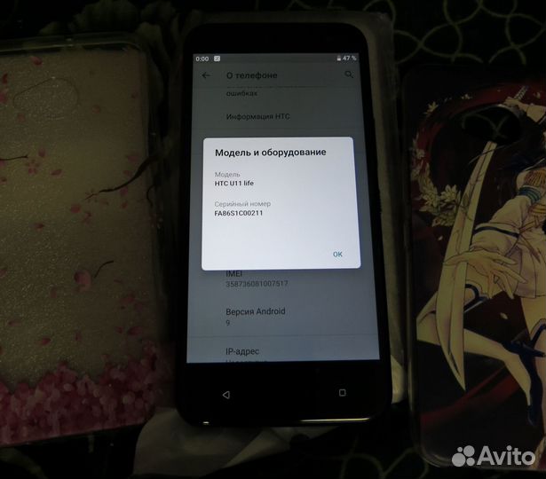 HTC U11 Life