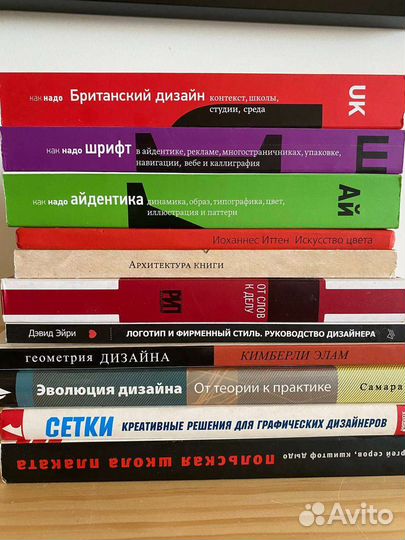 Искусство цвета иттен и книги по дизайну