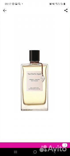 Духи женские VAN cleef neroli amara