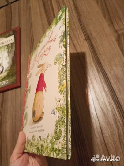 Плюшевый кролик, лис Гектор и поиски великана