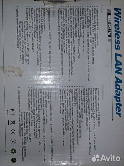 Wireless LAN Adapter