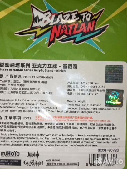 Геншин Кинич официальный мерч Genshin Impact