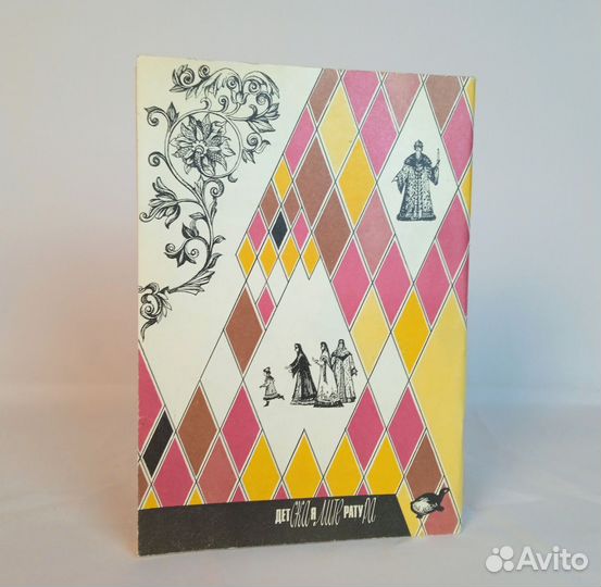 Книга Антон Савенков