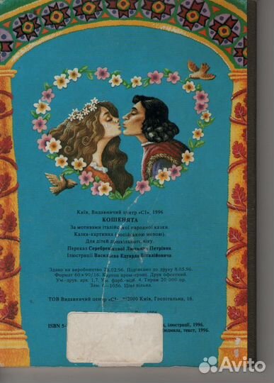 Котята рисовал Э.Васильев Сказка - картинка