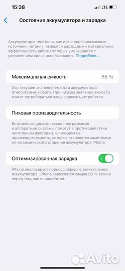 iPhone 12 Pro Max, 256 ГБ